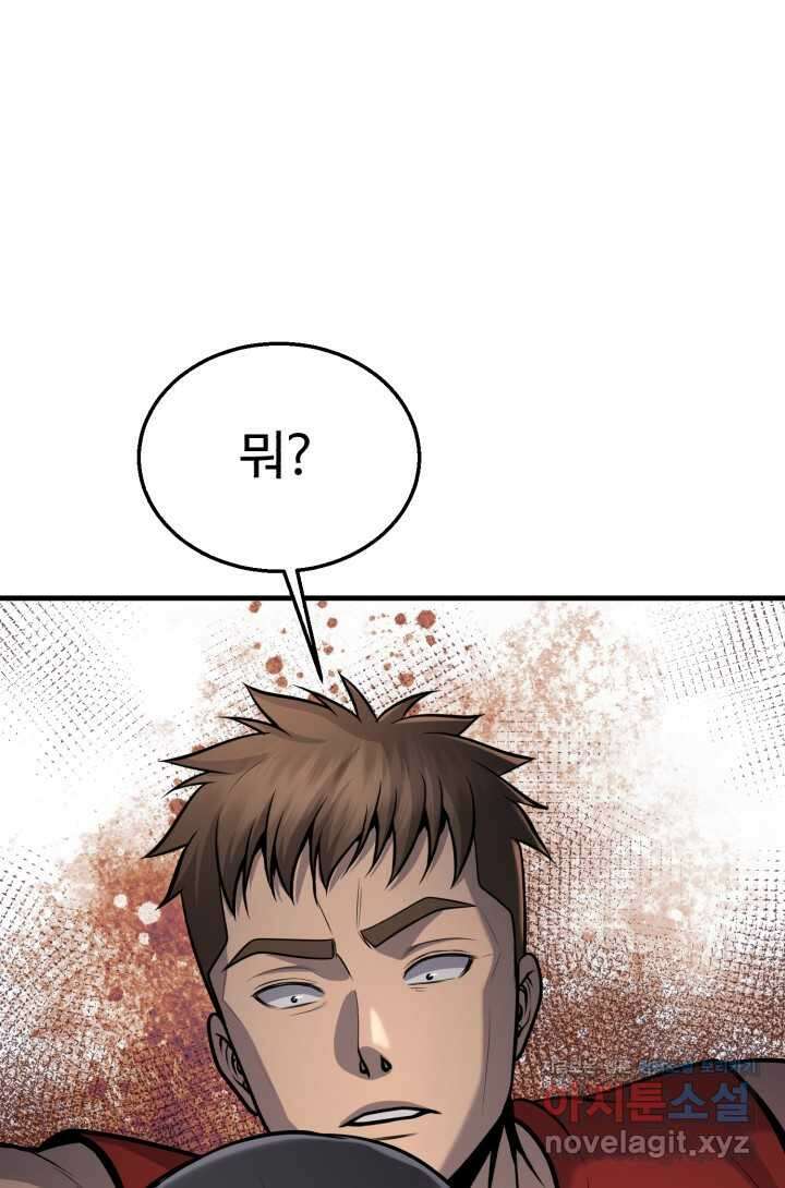 머실리스 47화 27