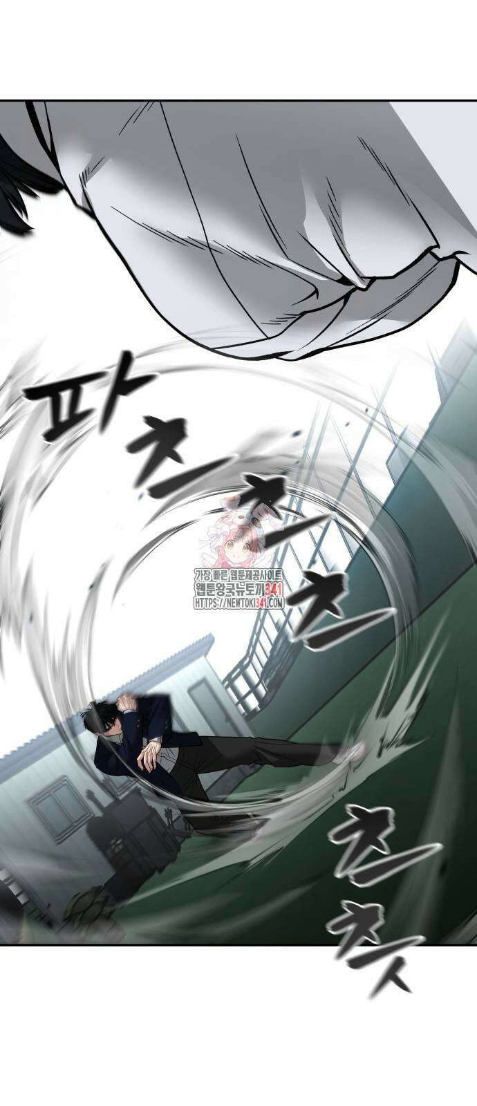 일진담당일진 104화 1