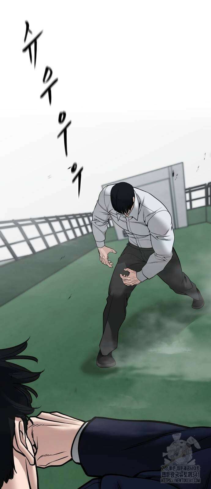 일진담당일진 104화 2