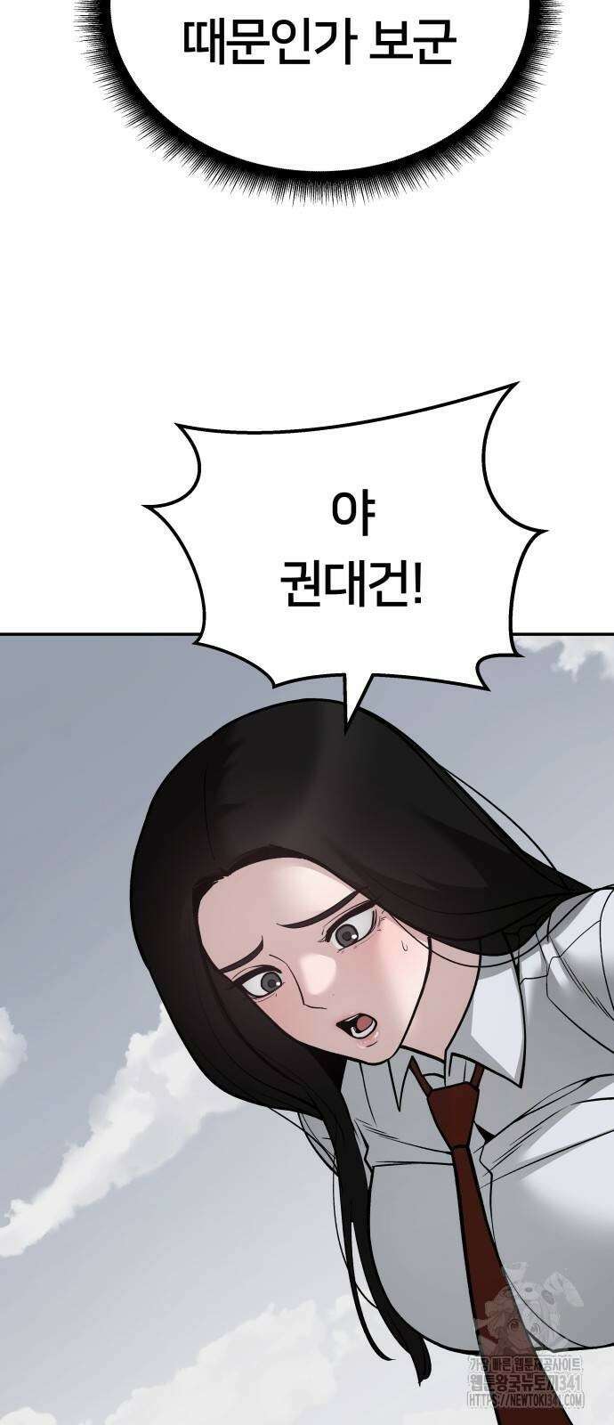 일진담당일진 104화 14