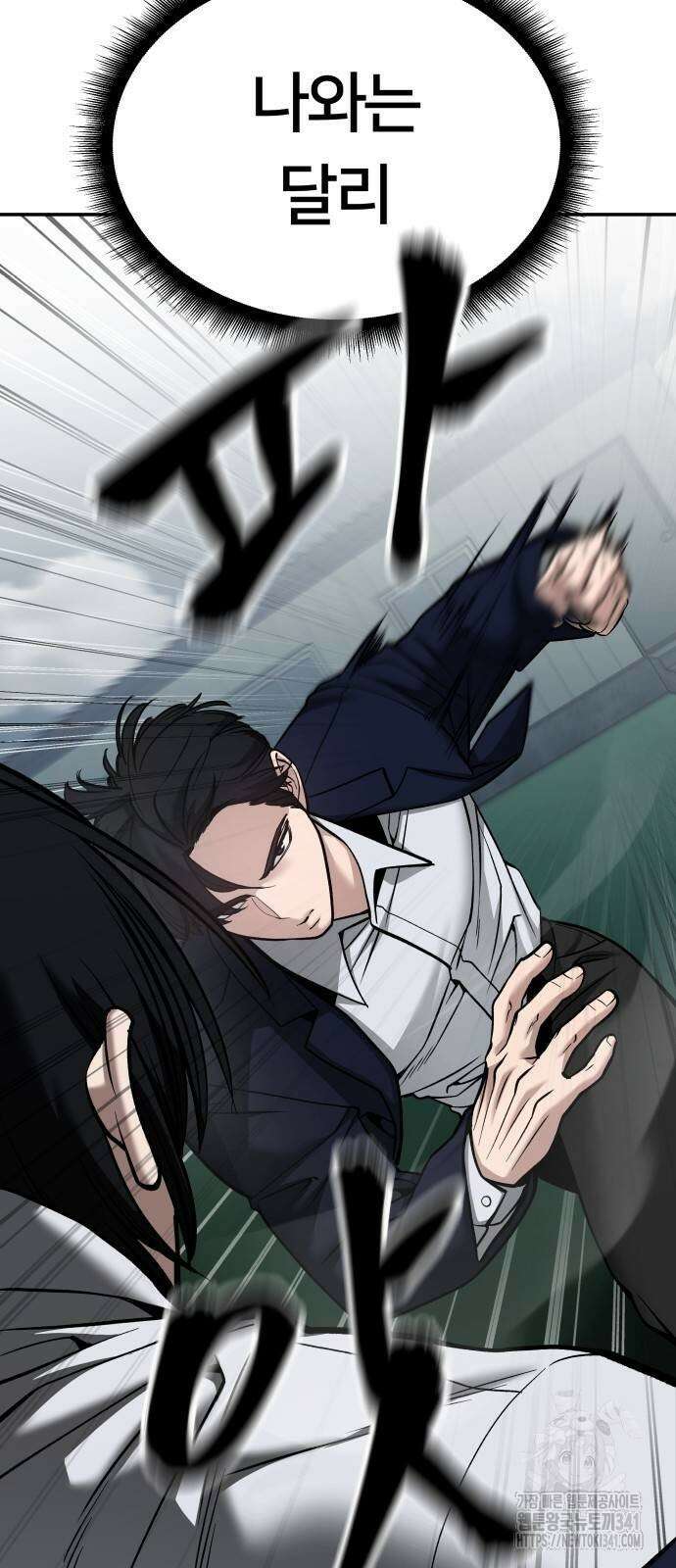 일진담당일진 104화 17