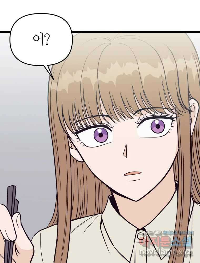 넘치지도 마르지도 않는 55화 7