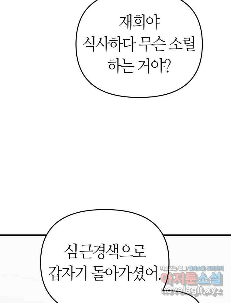 넘치지도 마르지도 않는 55화 10