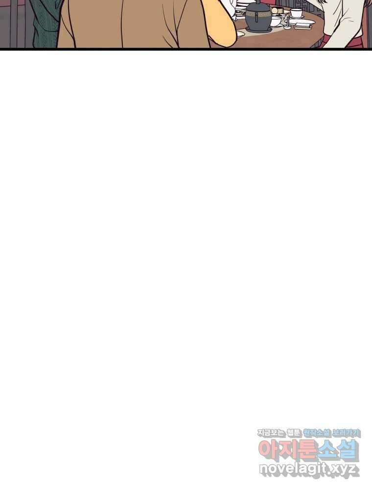 넘치지도 마르지도 않는 55화 15