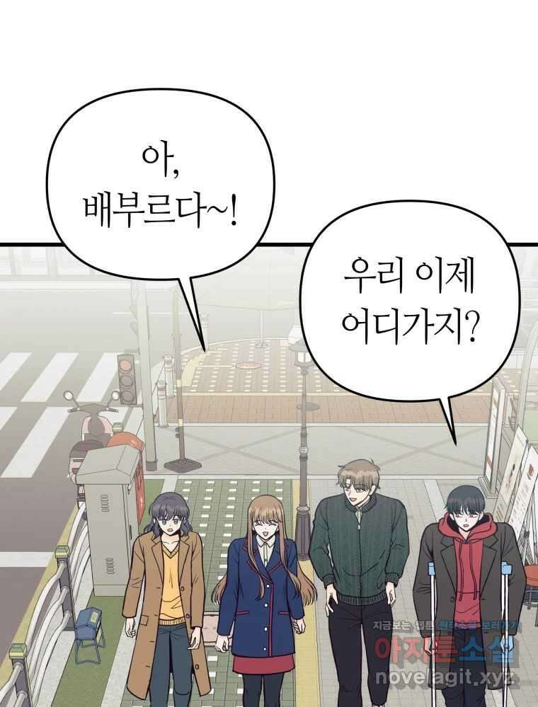 넘치지도 마르지도 않는 55화 20