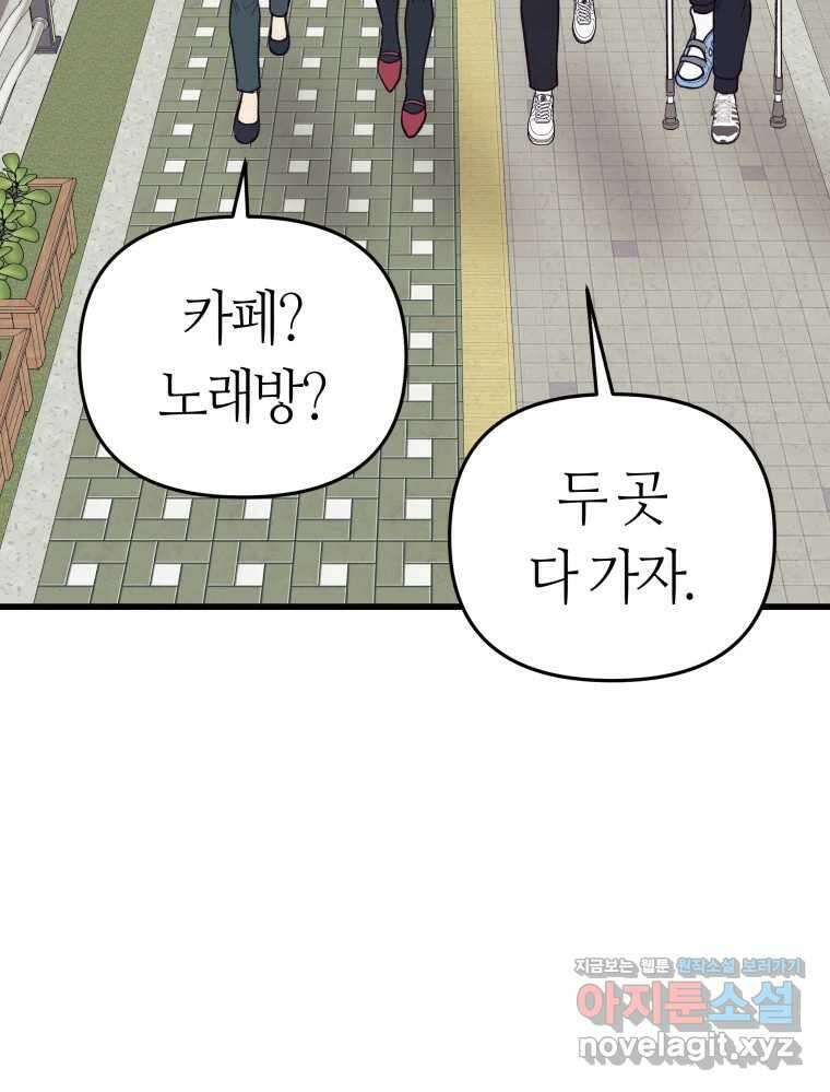 넘치지도 마르지도 않는 55화 21