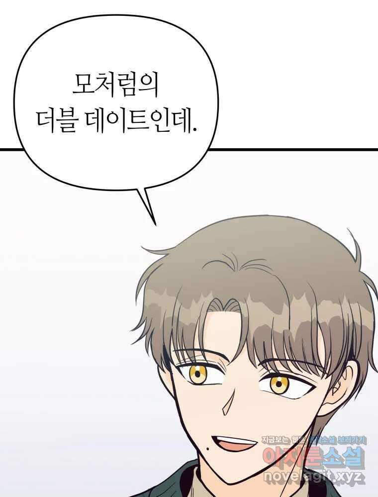 넘치지도 마르지도 않는 55화 22