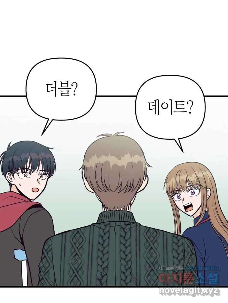 넘치지도 마르지도 않는 55화 24