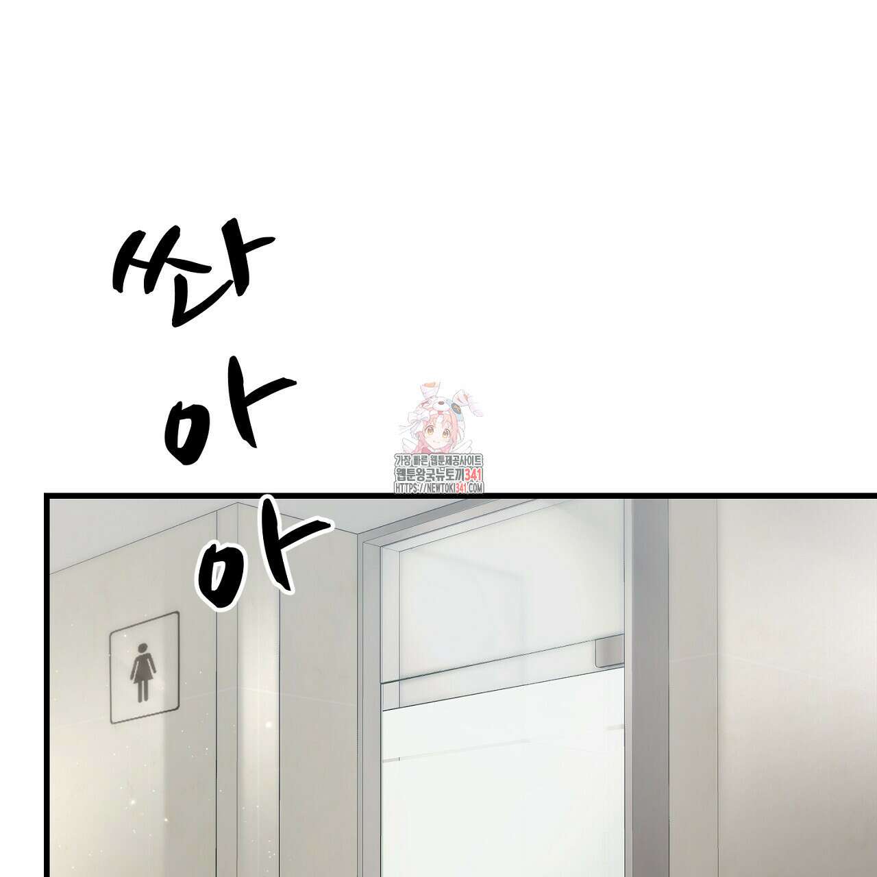 위험한 28화 1
