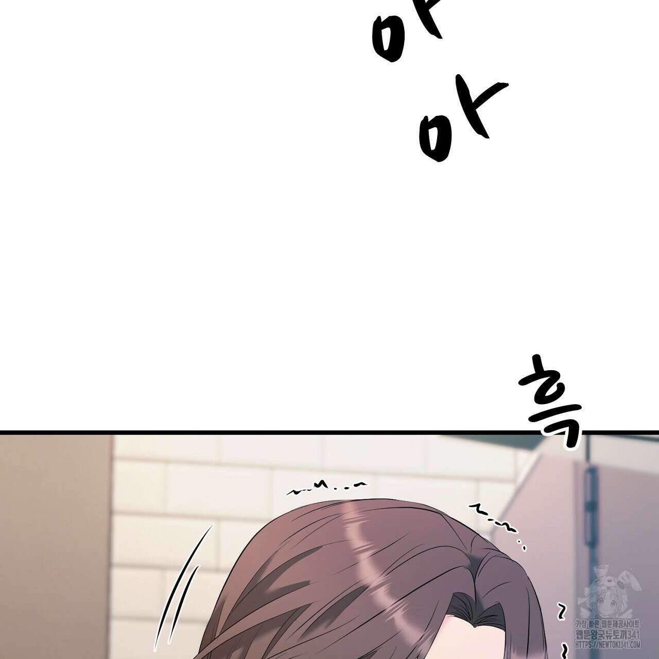 위험한 28화 5