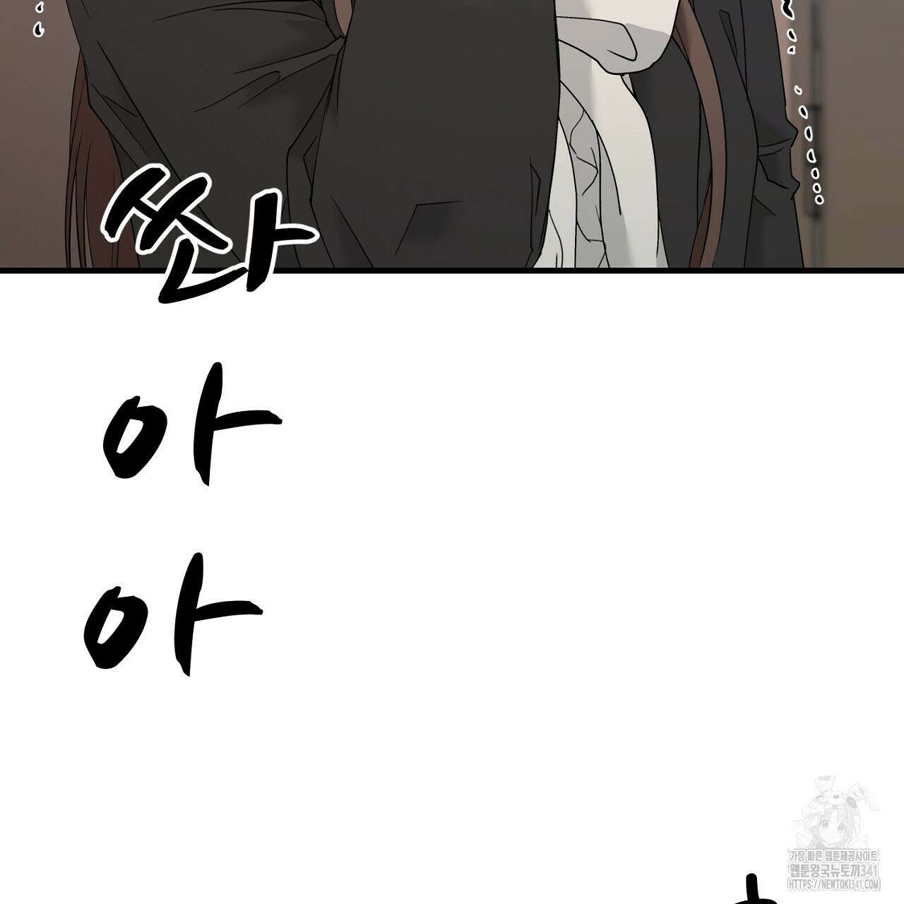 위험한 28화 7