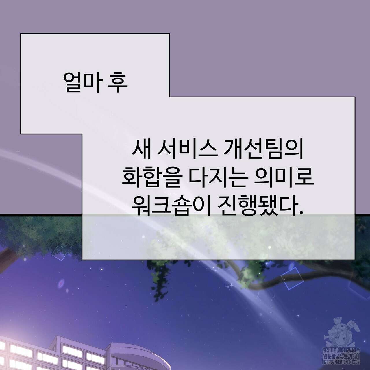 위험한 28화 18