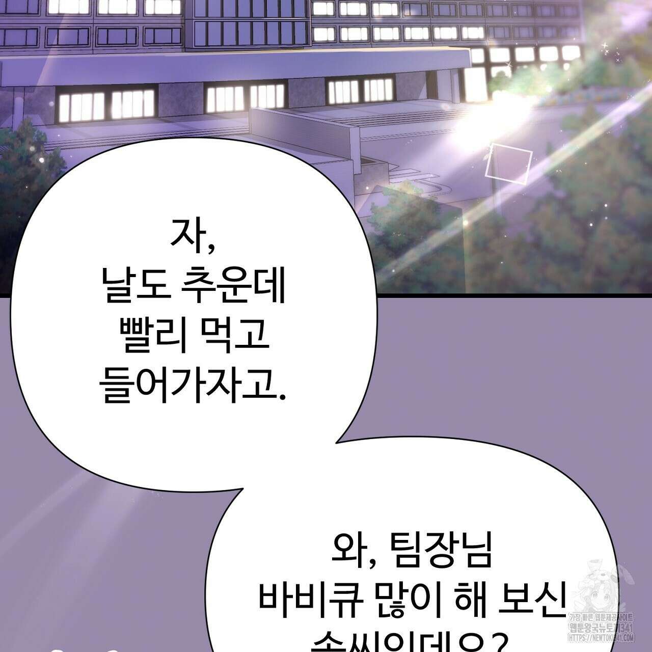 위험한 28화 20