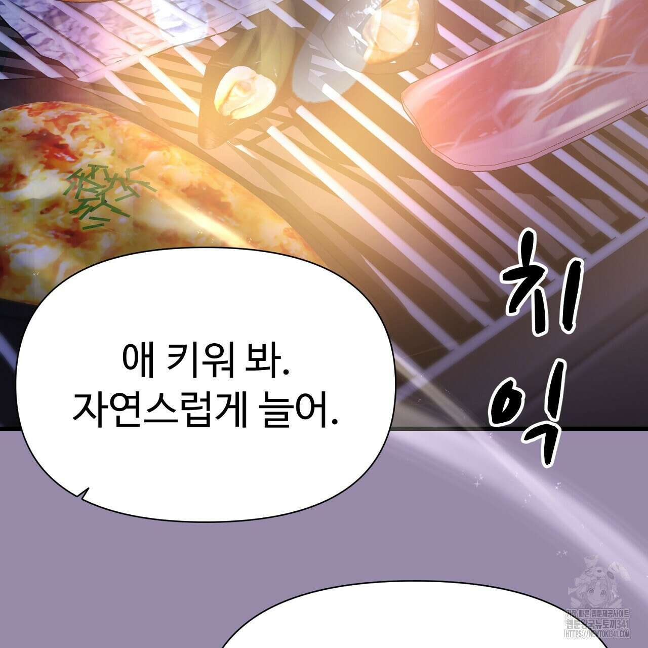 위험한 28화 22