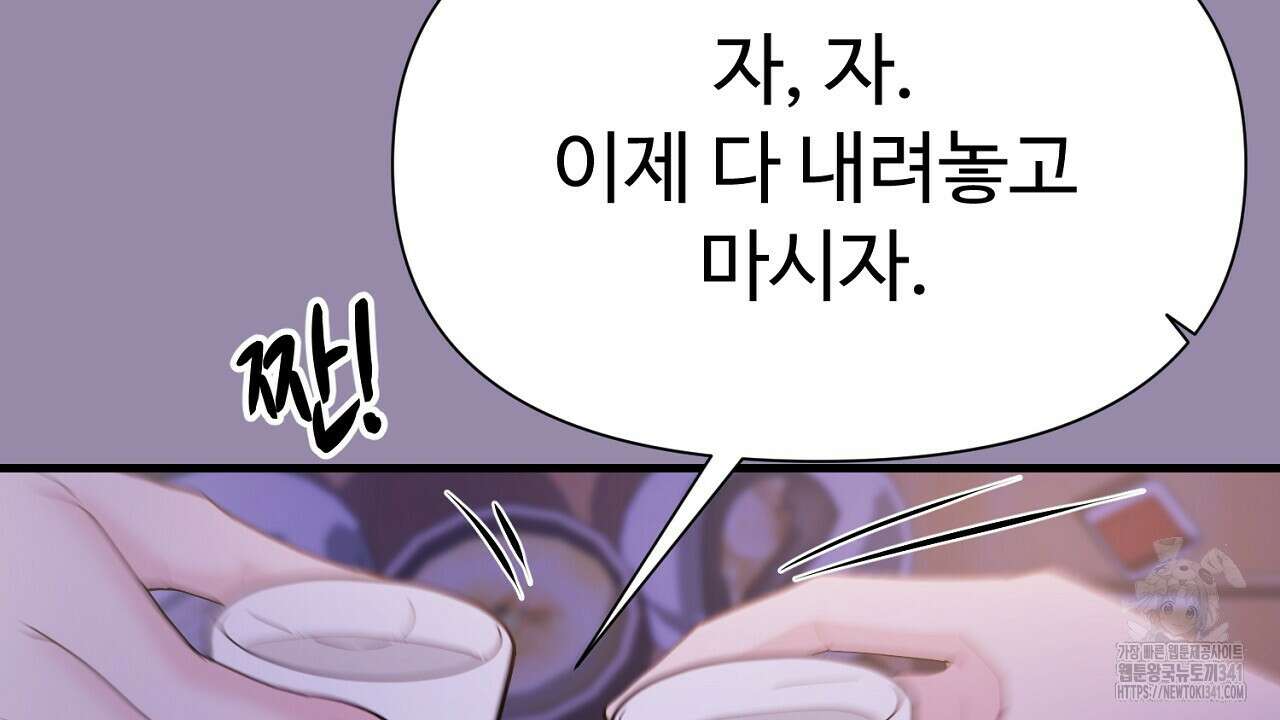 위험한 28화 23