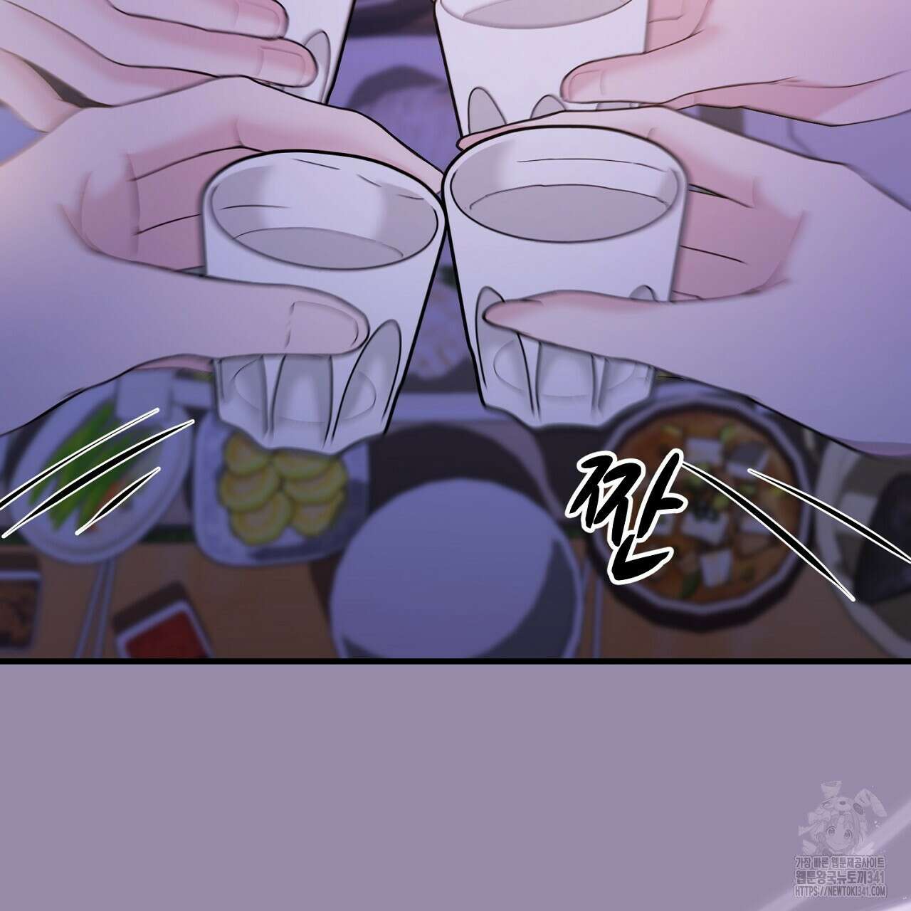 위험한 28화 24