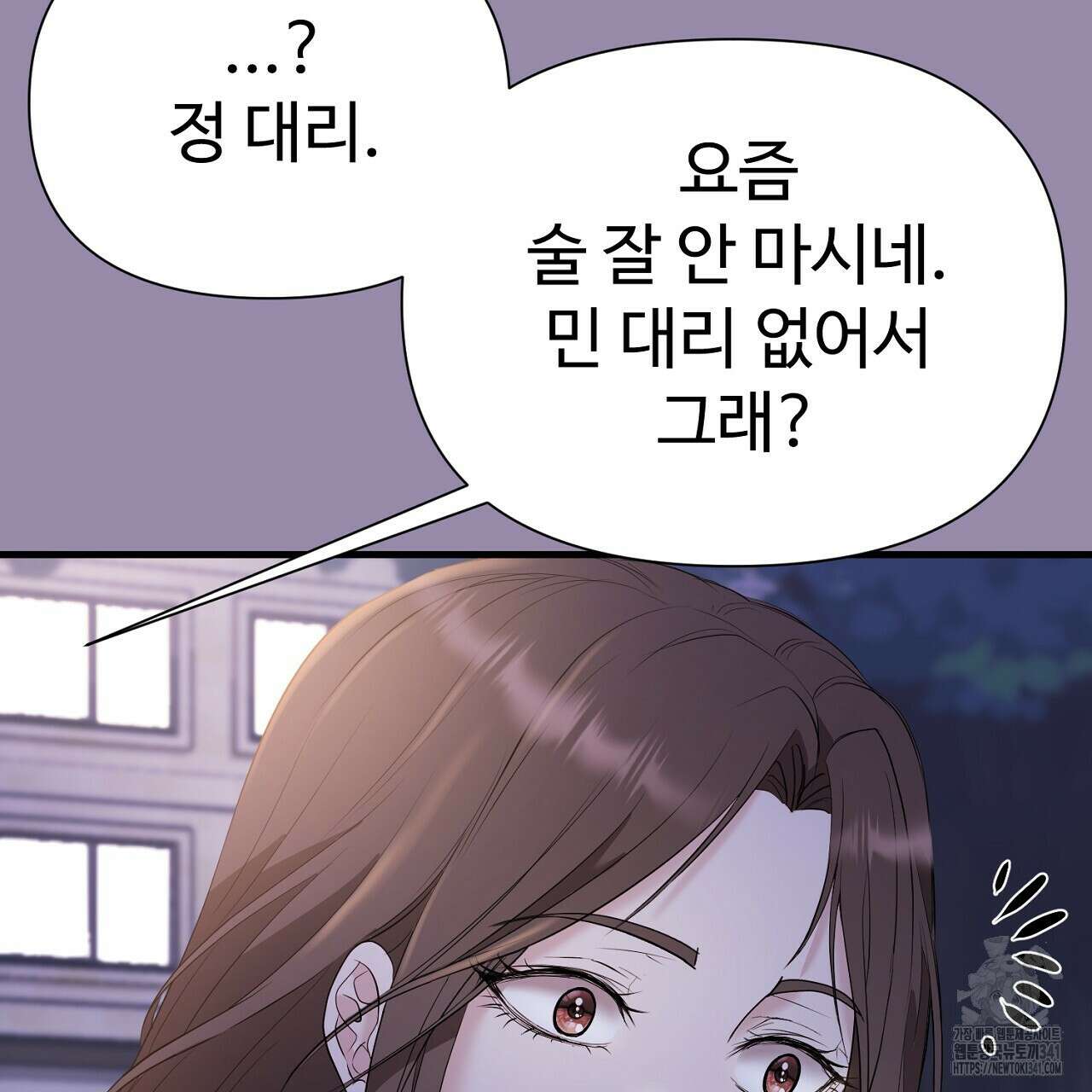 위험한 28화 30