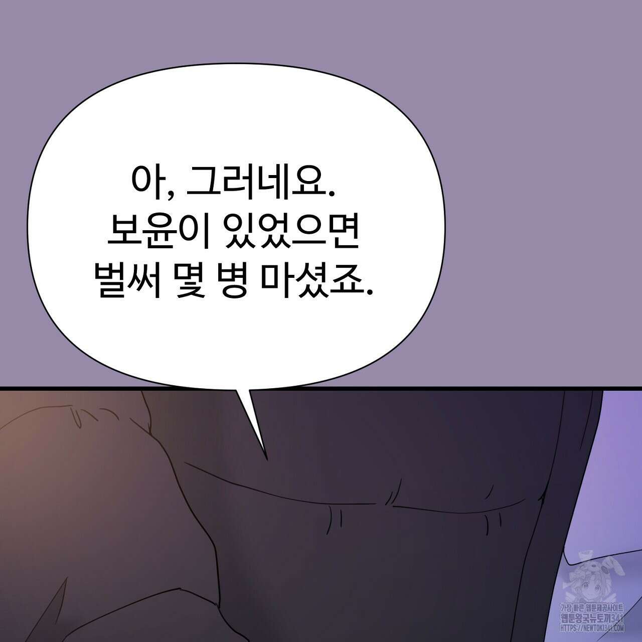 위험한 28화 33