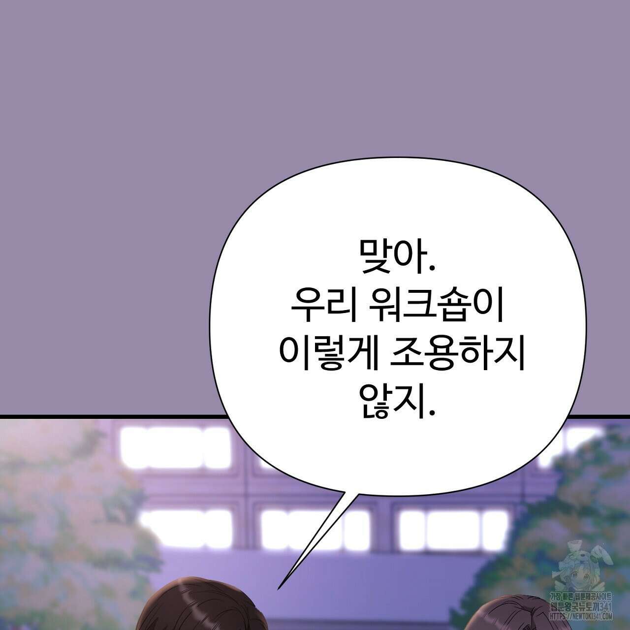 위험한 28화 35