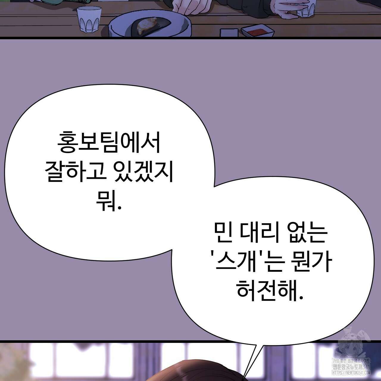 위험한 28화 37