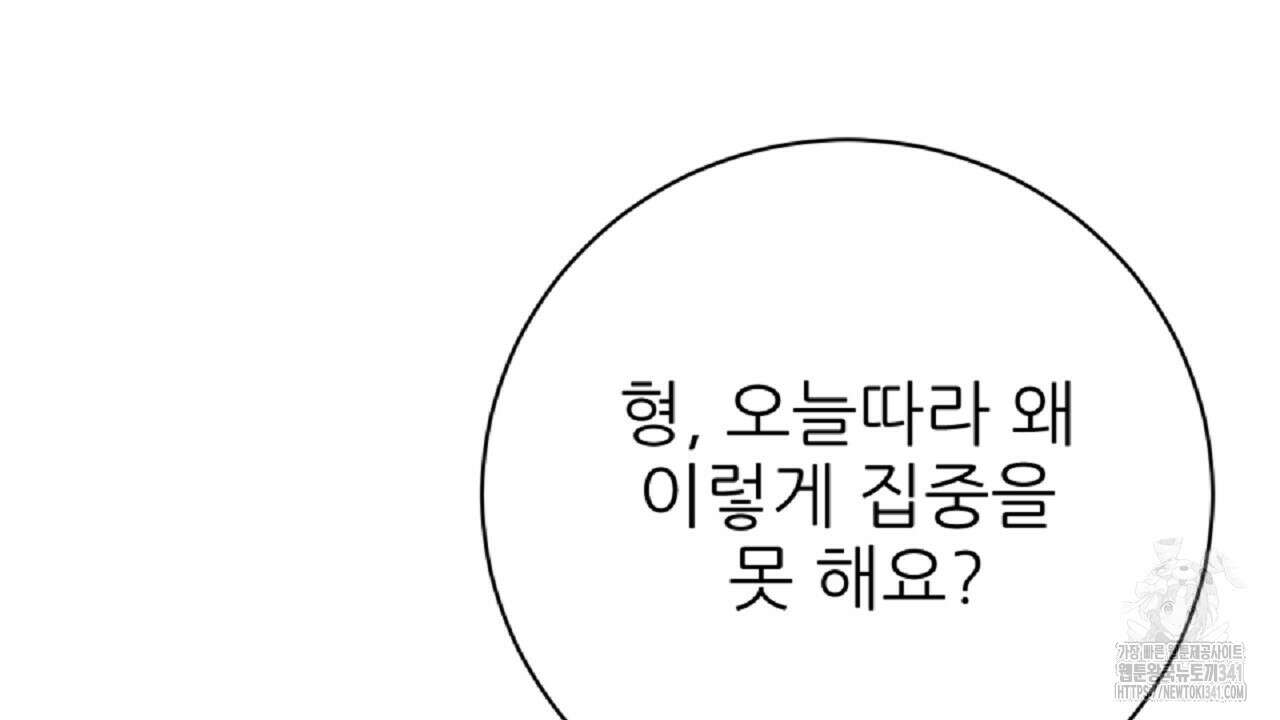 개 같은 베이비  26화 4