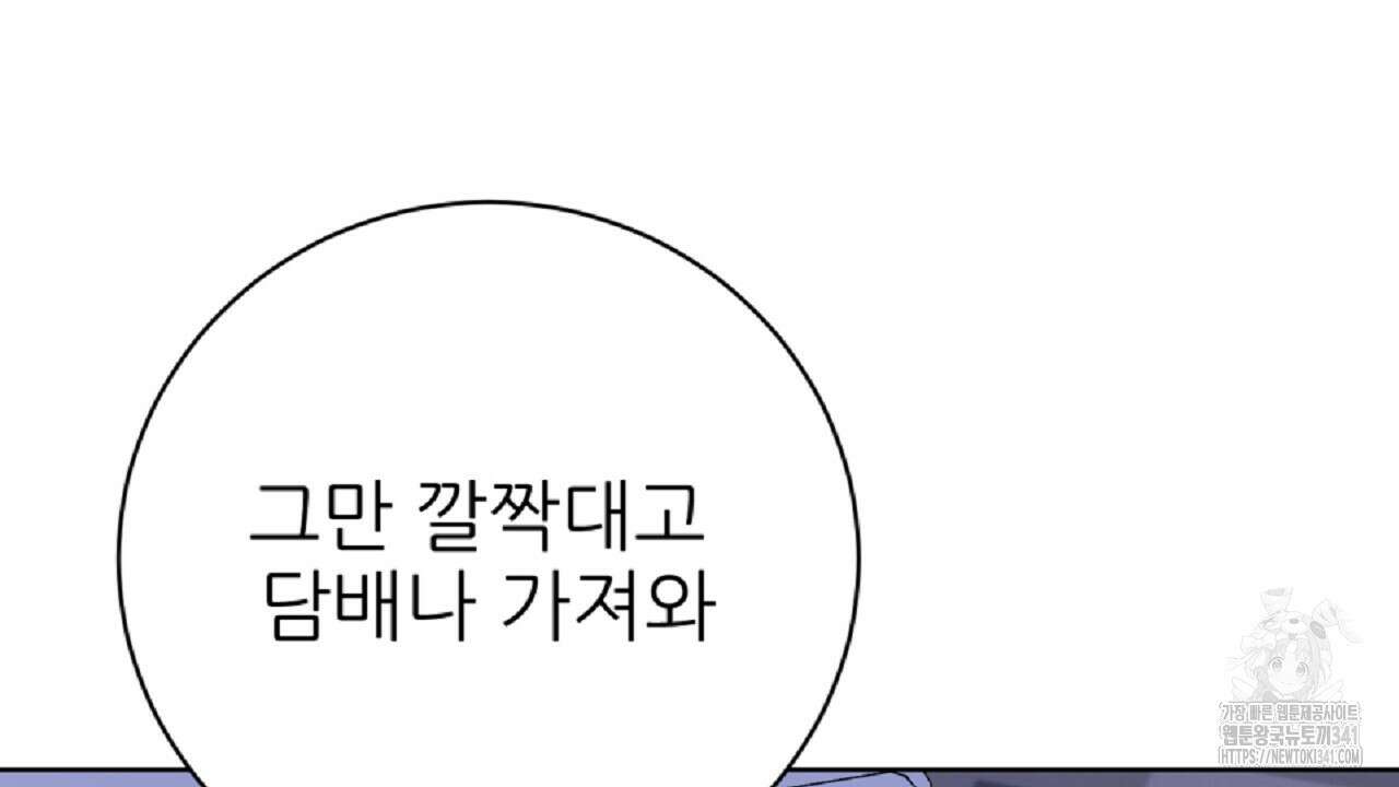 개 같은 베이비  26화 12