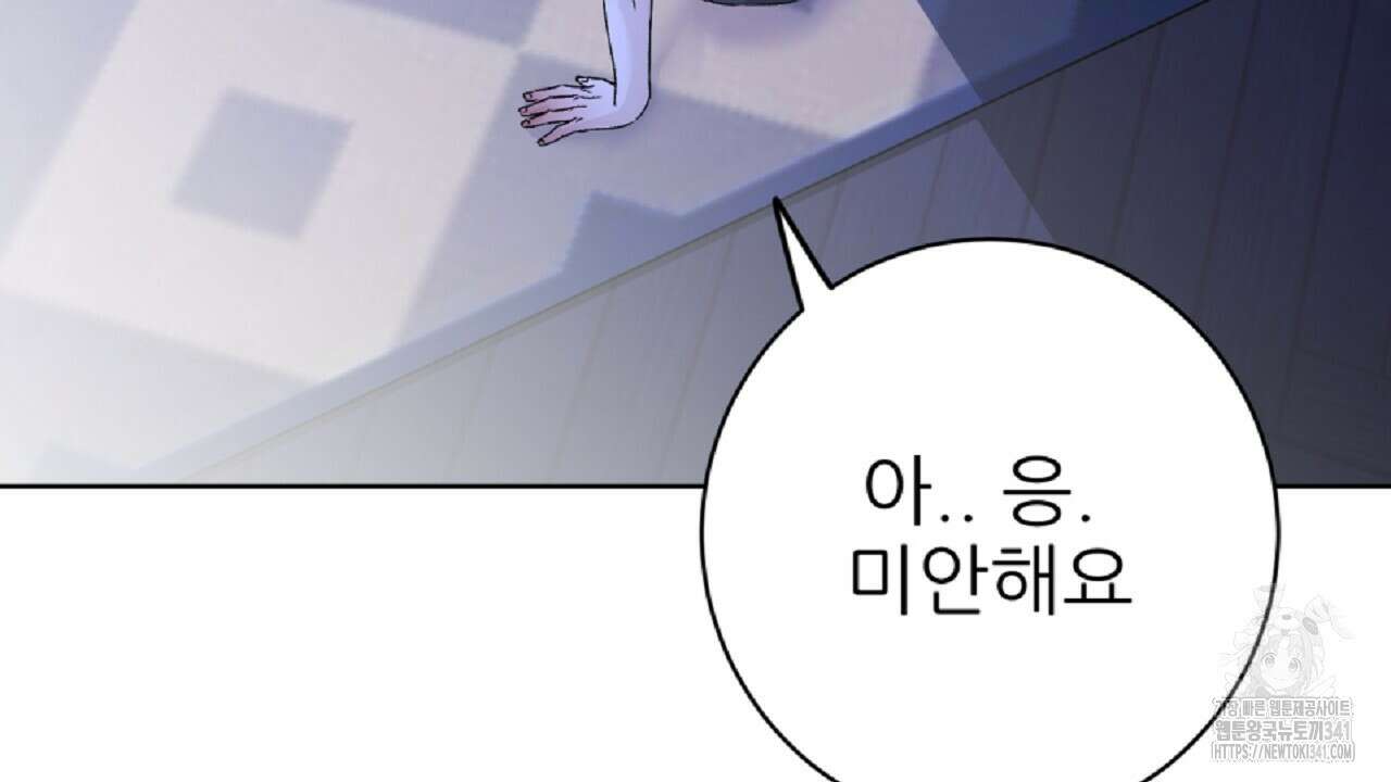 개 같은 베이비  26화 14