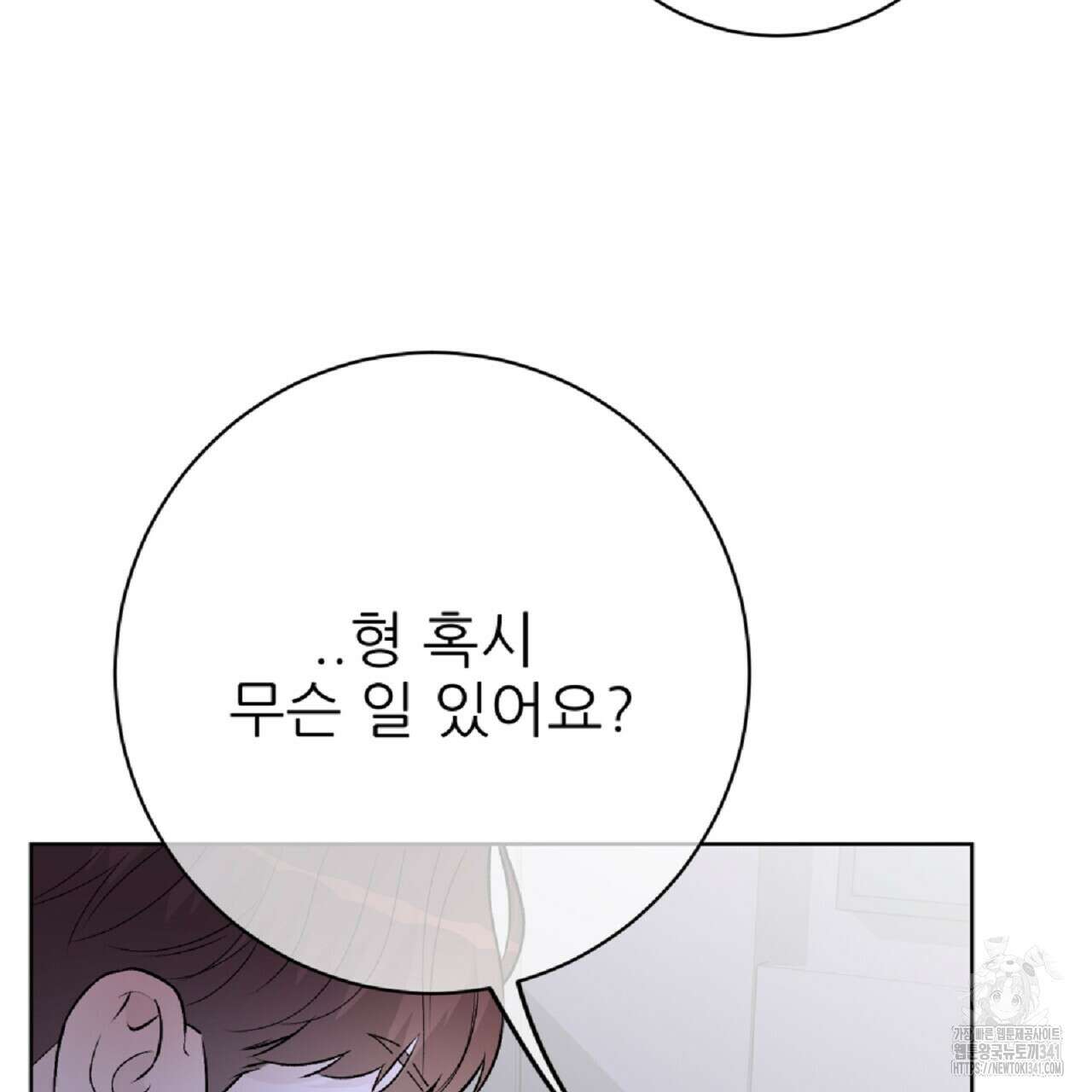 개 같은 베이비  26화 15