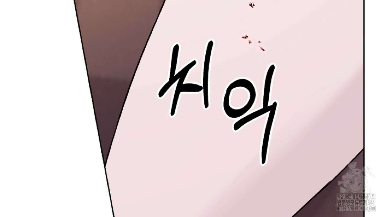 개 같은 베이비  26화 21