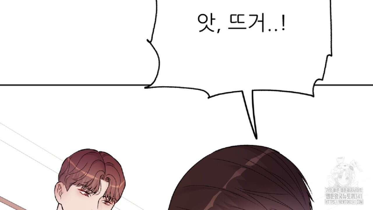 개 같은 베이비  26화 23