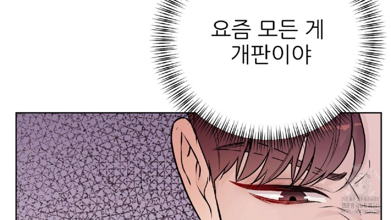 개 같은 베이비  26화 27