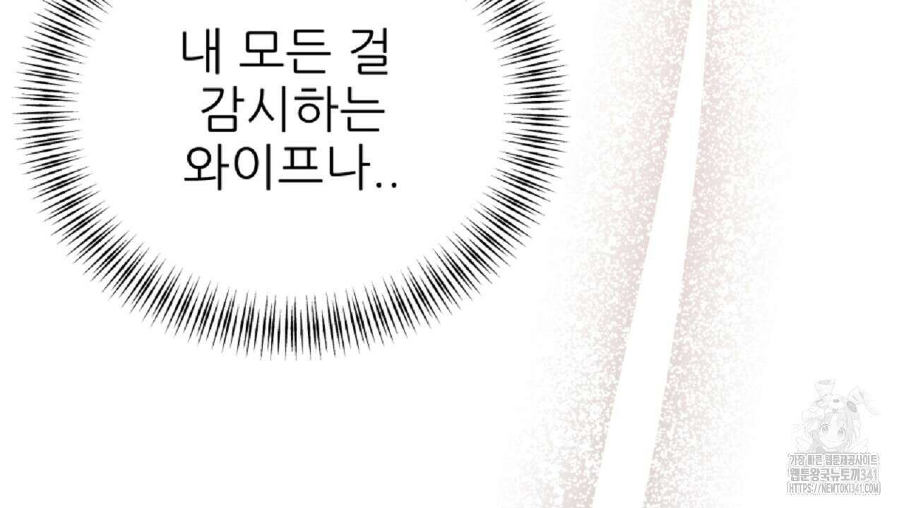 개 같은 베이비  26화 29
