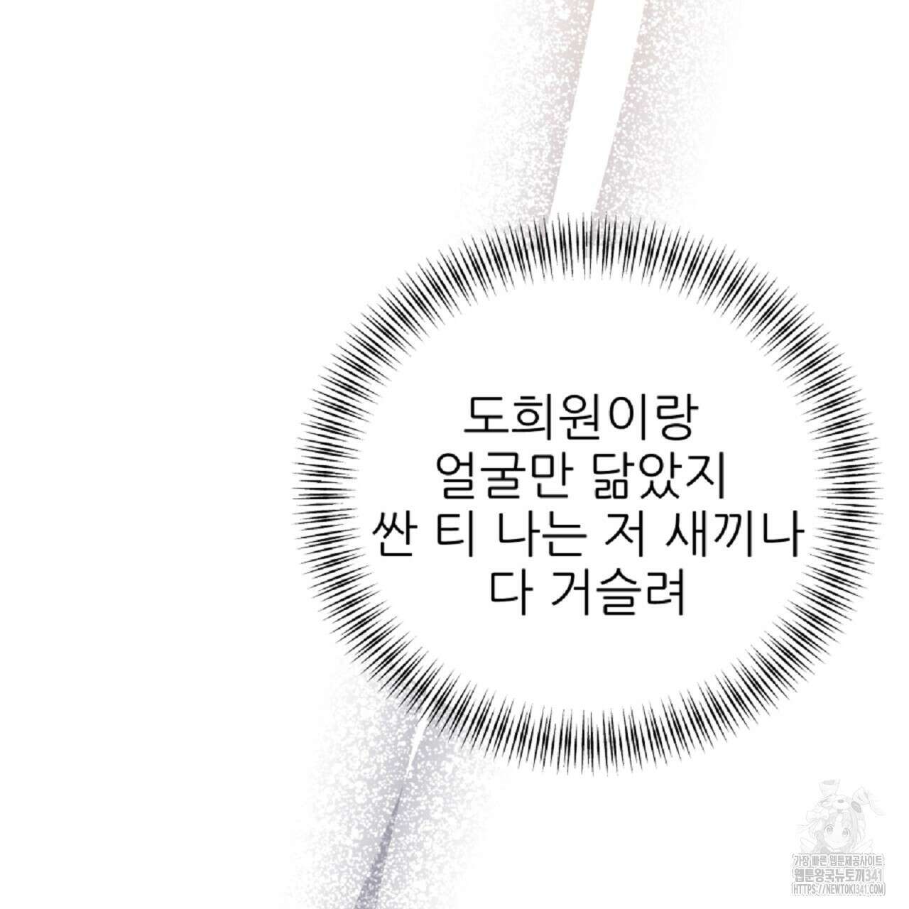개 같은 베이비  26화 30