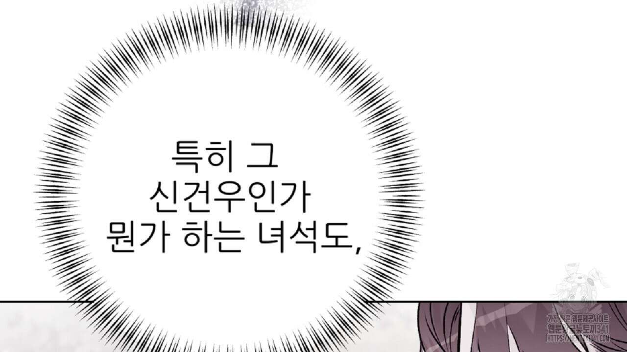 개 같은 베이비  26화 31