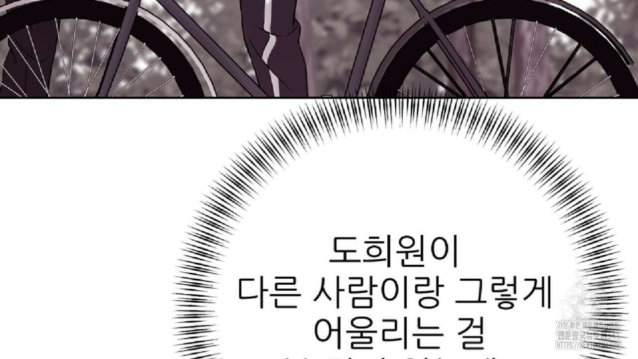 개 같은 베이비  26화 33