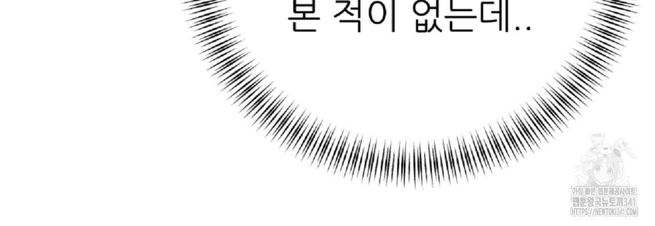 개 같은 베이비  26화 34
