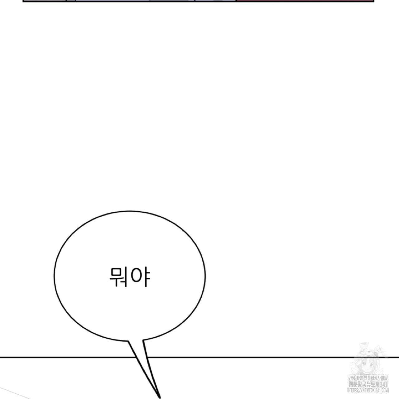 개 같은 베이비  26화 37