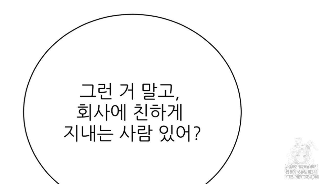 개 같은 베이비  26화 40