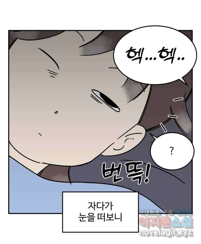 강아지는 멍멍하고 짖지 않아! 102화 - 24시간 동물 병원 2
