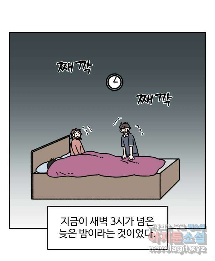 강아지는 멍멍하고 짖지 않아! 102화 - 24시간 동물 병원 6