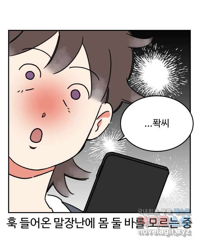 강아지는 멍멍하고 짖지 않아! 102화 - 24시간 동물 병원 10