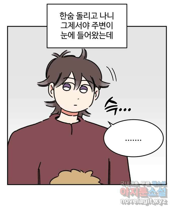 강아지는 멍멍하고 짖지 않아! 102화 - 24시간 동물 병원 18