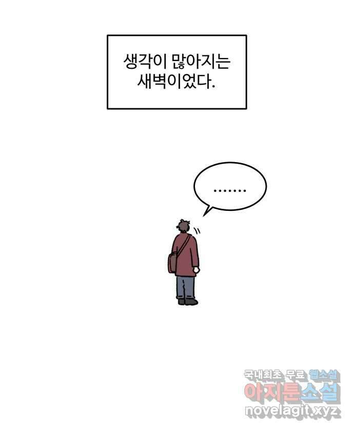 강아지는 멍멍하고 짖지 않아! 102화 - 24시간 동물 병원 22