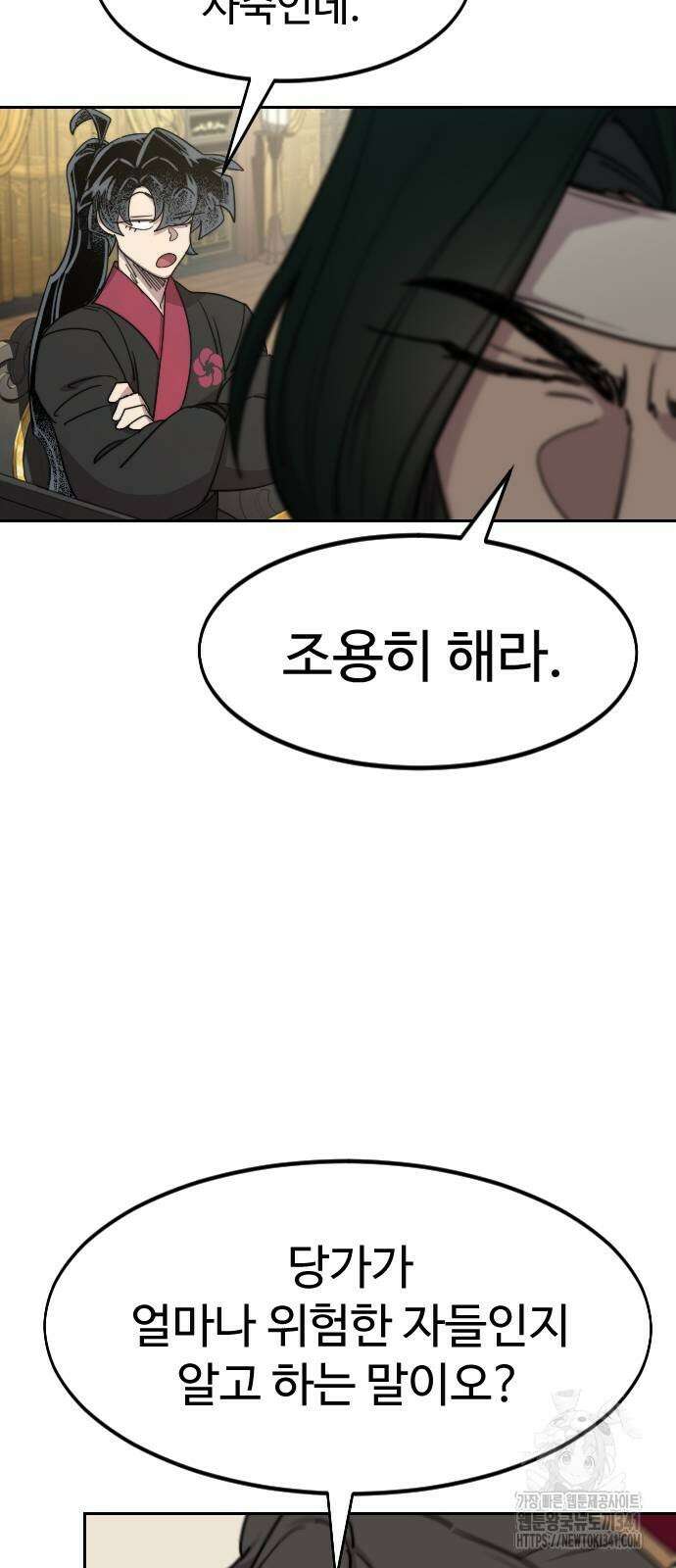 화산귀환 128화 7