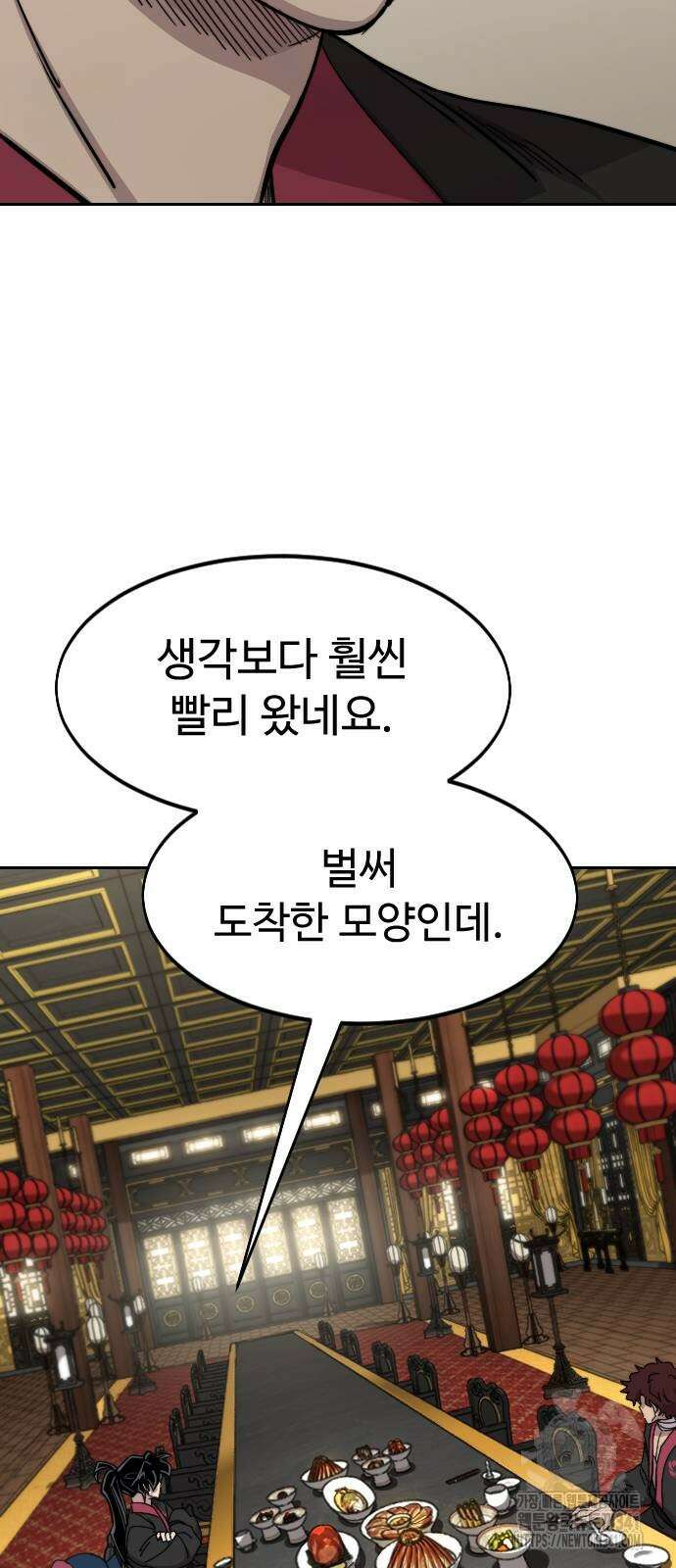 화산귀환 128화 10
