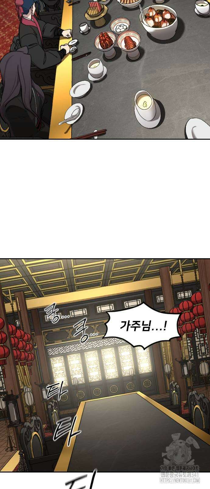 화산귀환 128화 11