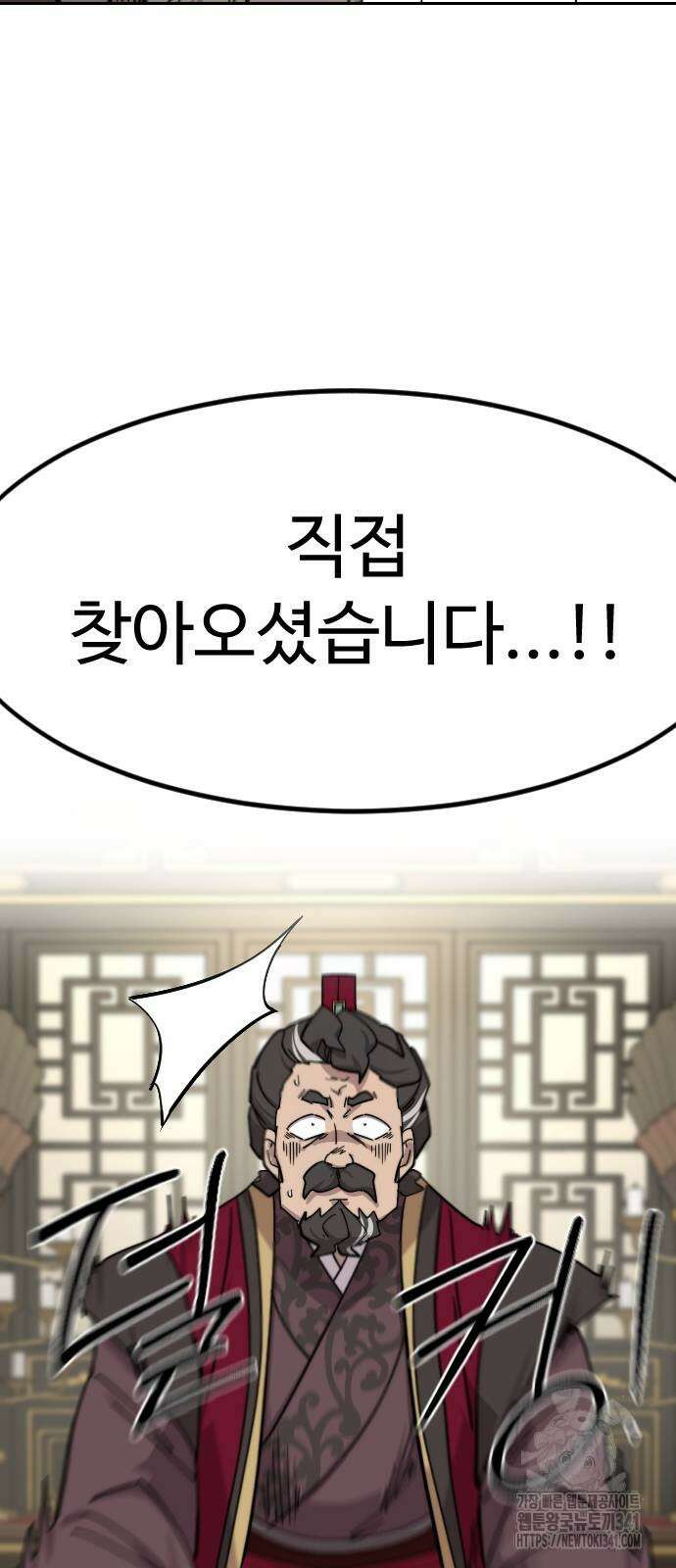 화산귀환 128화 14