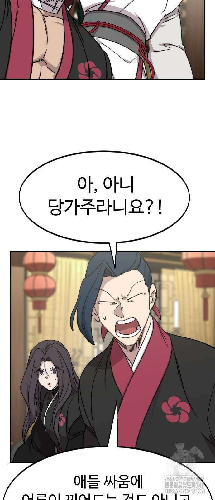 화산귀환 128화 18