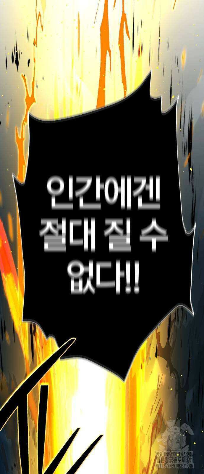 66666년 만에 환생한 흑마법사 122화 6