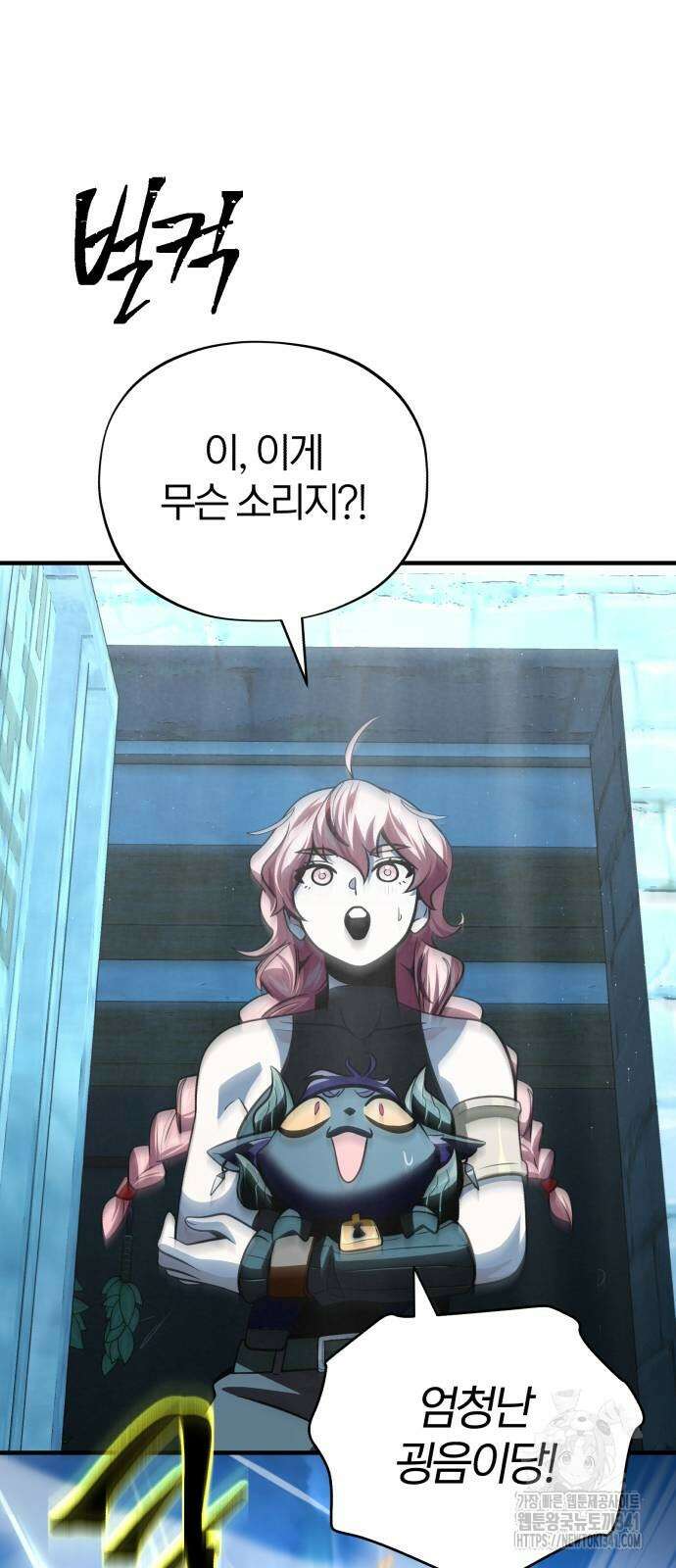 66666년 만에 환생한 흑마법사 122화 12